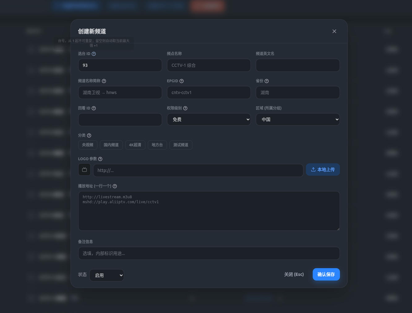 msServer 后台截图 4
